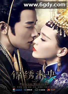 锦绣未央(2016)完结全54集迅雷网盘全集下载