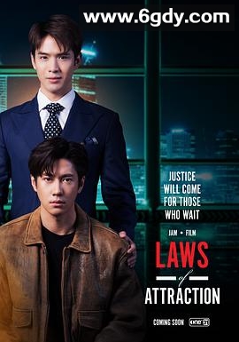 吸引力法则(2023)完结已完结迅雷网盘全集下载