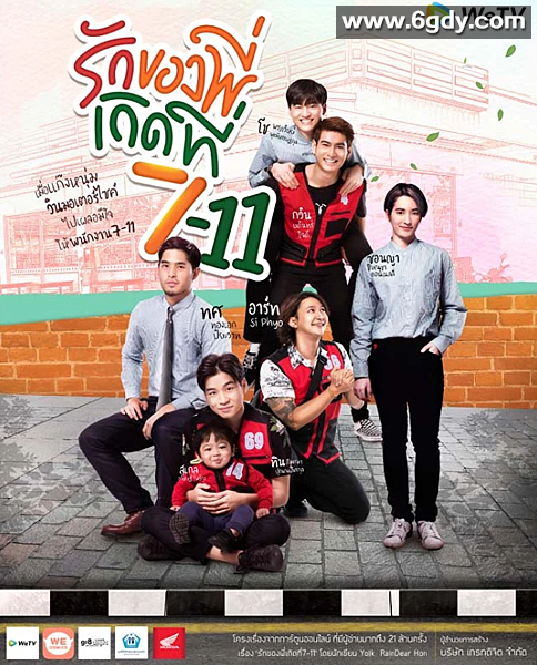 爱在711(2019)完结更新第08集迅雷网盘全集下载