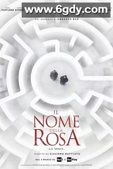 玫瑰之名(2019)完结8集全迅雷网盘全集下载