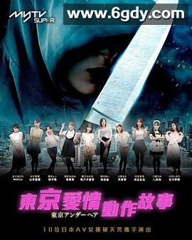 东京爱情动作故事(2023)完结全10集迅雷网盘全集下载