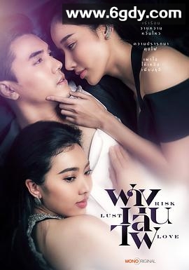 险欲爱(2023)完结更新第17集迅雷网盘全集下载