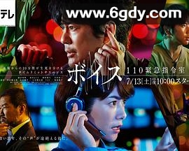 Voice 110紧急指令室(2019)完结更新第10集迅雷网盘全集下载