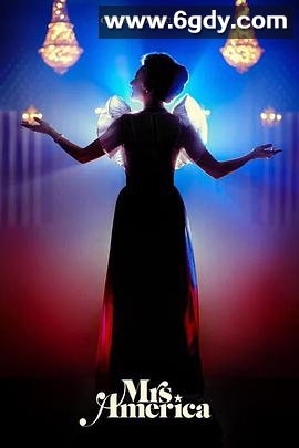 美国夫人(2020)完结9集全迅雷网盘全集下载