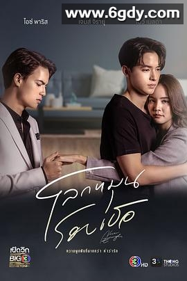 世界围绕你(2024)完结已完结迅雷网盘全集下载