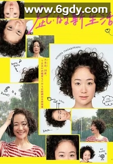 凪的新生活(2019)完结10集全迅雷网盘全集下载