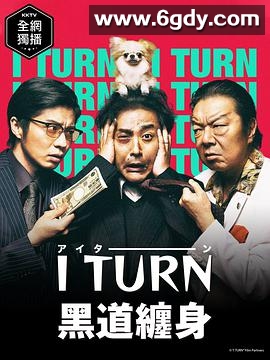 人生I字路(2019)完结12集全迅雷网盘全集下载