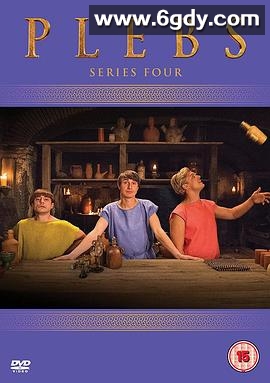 罗马三贱客 第四季(2018)完结8集全迅雷网盘全集下载