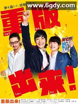 重版出来！(2016)完结10集全迅雷网盘全集下载