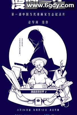 漫画一生(2022)完结4集全迅雷网盘全集下载