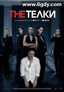 玩物们(2022)完结更新第08集迅雷网盘全集下载