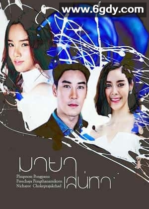 玛雅魅力(2021)完结更新第07集迅雷网盘全集下载