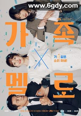 浪漫这一家(2024)完结12集全迅雷网盘全集下载