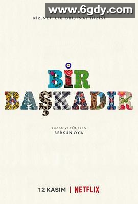 相遇伊斯坦布尔(2020)完结8集全迅雷网盘全集下载