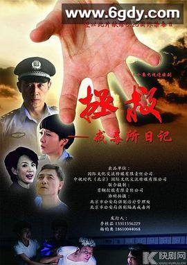 拯救—戒毒所日记(2014)完结更新第31集迅雷网盘全集下载