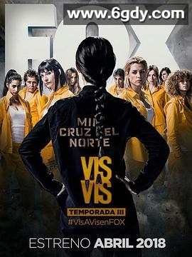 面对面 第三季(2018)完结已完结迅雷网盘全集下载