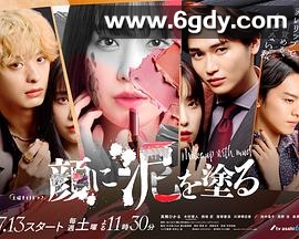 以泥为妆(2024)完结更新第09集迅雷网盘全集下载