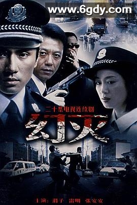 幻灭2003(2003)完结更新第08集迅雷网盘全集下载