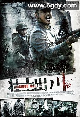 铁血征途(2013)完结35集全迅雷网盘全集下载