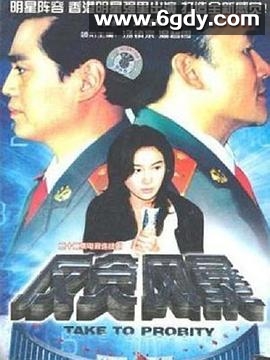反贪风暴1997(1997)完结更新第22集迅雷网盘全集下载