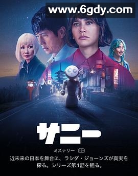 桑尼(2024)完结10集全迅雷网盘全集下载