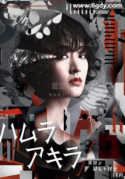 叶村晶：世界上最不幸的侦探(2020)完结更新第07集迅雷网盘全集下载