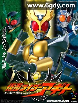 假面骑士亚极陀(2001)完结51集全迅雷网盘全集下载