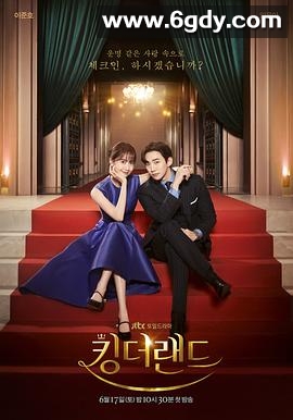 欢迎来到王之国(2023)完结16集全迅雷网盘全集下载