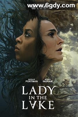 湖中女人(2024)完结7集全迅雷网盘全集下载