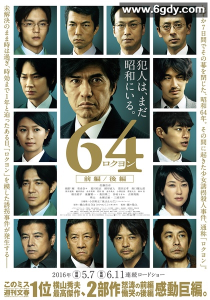 昭和64年(2016)完结更新第05集迅雷网盘全集下载