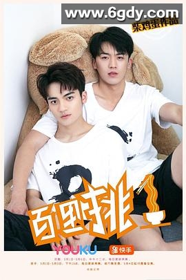 百里挑一(2020)完结全12集迅雷网盘全集下载