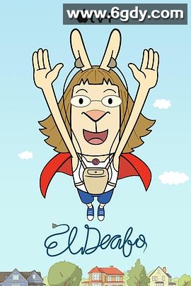 大耳朵超人(2022)完结已完结 共3集迅雷网盘全集下载