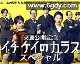 1刑的乌鸦 特别篇(2023)完结HD迅雷网盘全集下载