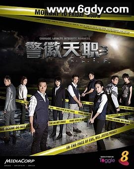 警徽天职(2011)完结更新第20集迅雷网盘全集下载