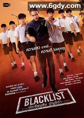 黑名单(2019)完结已完结迅雷网盘全集下载