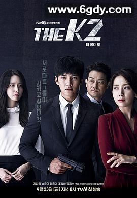 THE K2(2016)完结16集全迅雷网盘全集下载