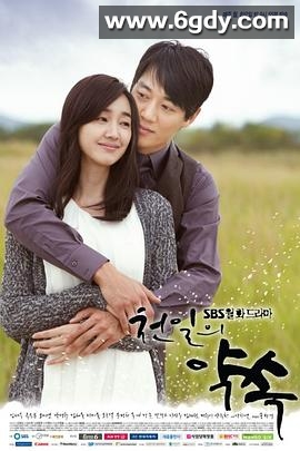 千日的约定(2011)完结20集全迅雷网盘全集下载