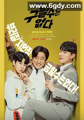 没有具必秀(2022)完结16集全迅雷网盘全集下载