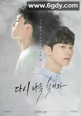 再次来寻我(2022)完结第08集迅雷网盘全集下载