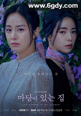 有院子的家(2023)完结8集全迅雷网盘全集下载