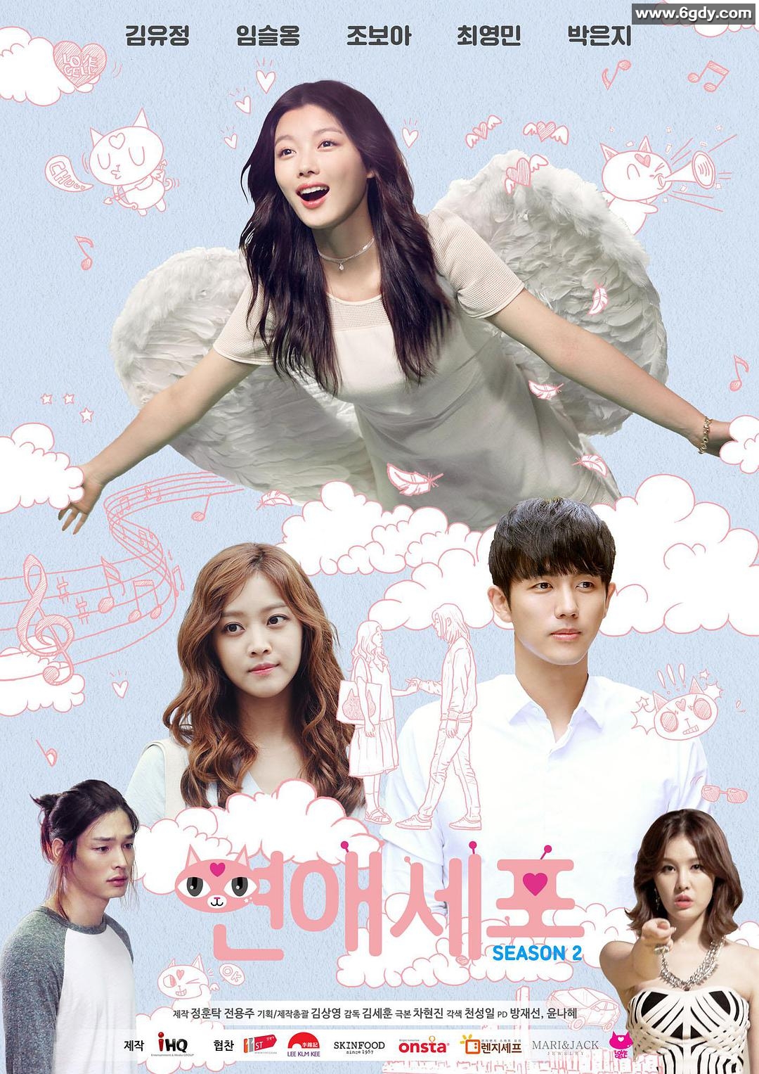 恋爱细胞 第二季(2015)完结第12集迅雷网盘全集下载