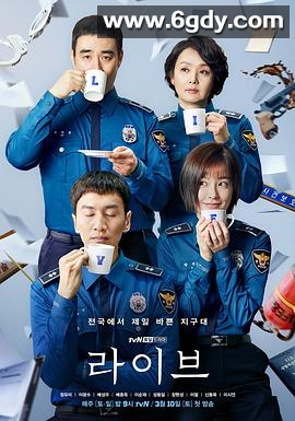 Live(2018)完结18集全迅雷网盘全集下载