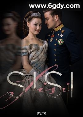 茜茜公主 第一季(2021)完结已完结迅雷网盘全集下载