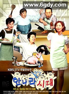 媳妇的全盛时代(2007)完结全52集迅雷网盘全集下载