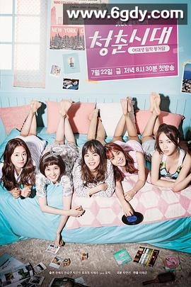 青春时代(2016)完结12集全迅雷网盘全集下载