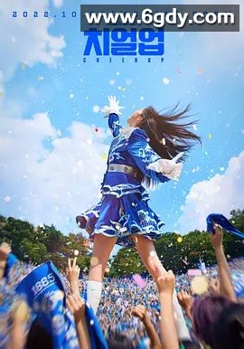 青春应援(2022)完结16集全迅雷网盘全集下载