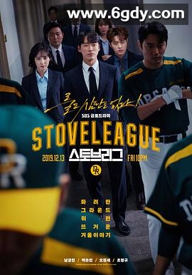 棒球大联盟(2019)完结16集全迅雷网盘全集下载