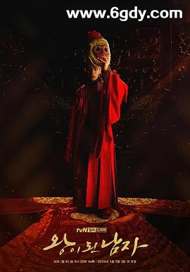 双面君王(2019)完结16集全迅雷网盘全集下载