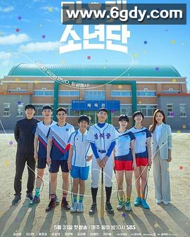 球拍少年团(2021)完结16集全迅雷网盘全集下载