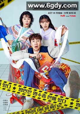 杀人者的购物目录(2022)完结8集全迅雷网盘全集下载